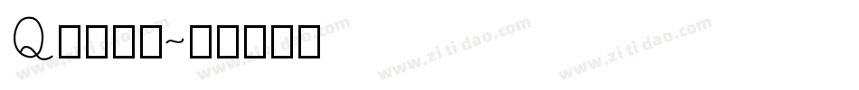 Q字体下载字体转换