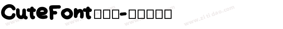CuteFont手机版字体转换