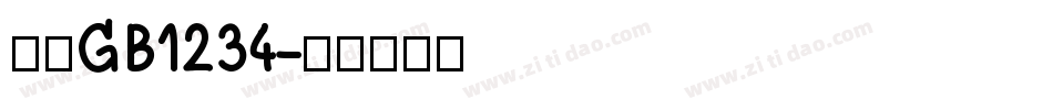 仿宋GB1234字体转换