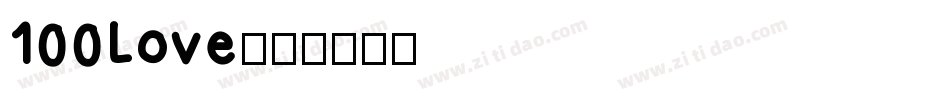 100Love字体转换