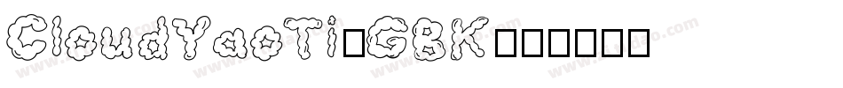 CloudYaoTi-GBK字体转换