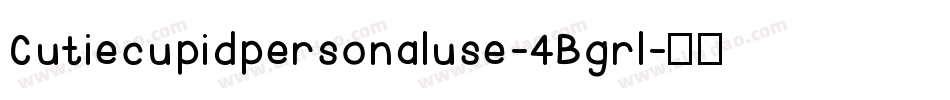 Cutiecupidpersonaluse-4Bgrl字体转换