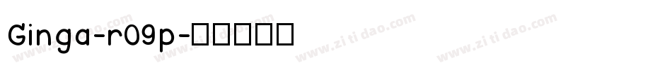 Ginga-r09p字体转换