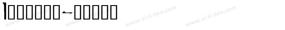 Isfahan字体转换