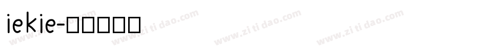 iekie字体转换