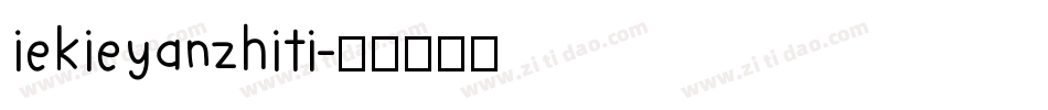 iekieyanzhiti字体转换