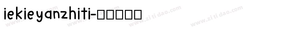iekieyanzhiti字体转换
