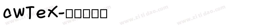 cwTeX字体转换