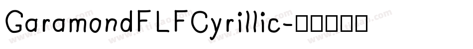 GaramondFLFCyrillic字体转换