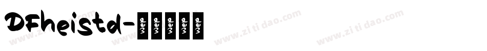 DFheistd字体转换