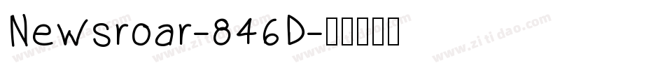 Newsroar-846D字体转换