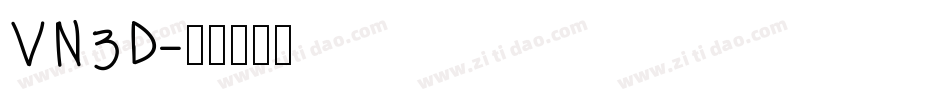 VN3D字体转换