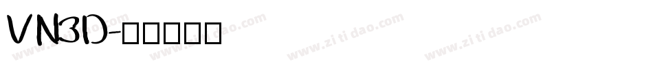 VN3D字体转换