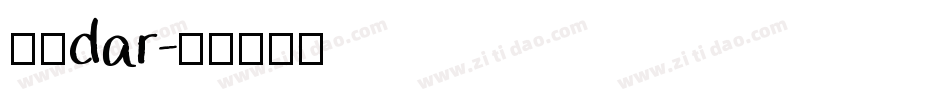 纯棉dar字体转换