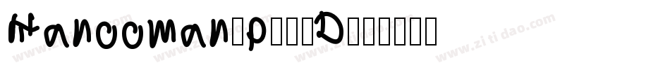 Hanooman-p783D字体转换