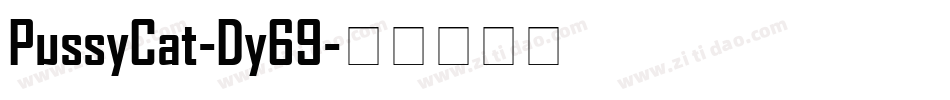 PussyCat-Dy69字体转换