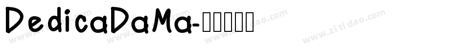 DedicaDaMa字体转换
