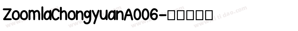 ZoomlaChongyuanA006字体转换