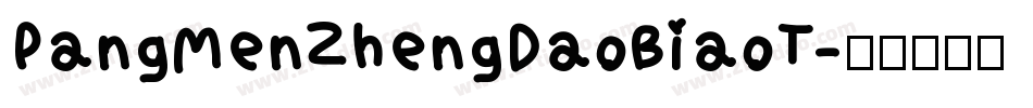 PangMenZhengDaoBiaoT字体转换