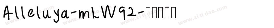 Alleluya-mLW92字体转换