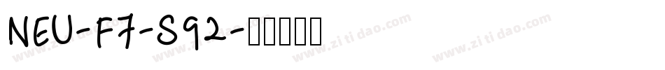 NEU-F7-S92字体转换