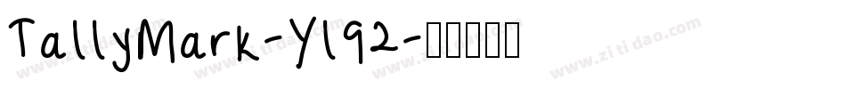 TallyMark-Yl92字体转换