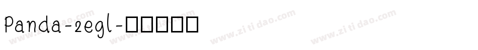 Panda-2egl字体转换