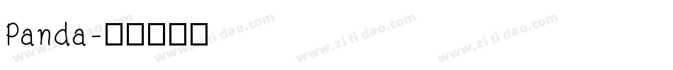 Panda字体转换