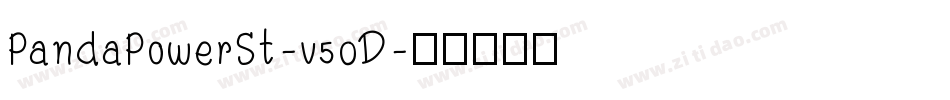 PandaPowerSt-v50D字体转换