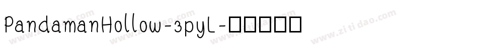 PandamanHollow-3pyL字体转换