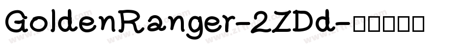 GoldenRanger-2ZDd字体转换