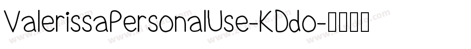 ValerissaPersonalUse-KDdo字体转换