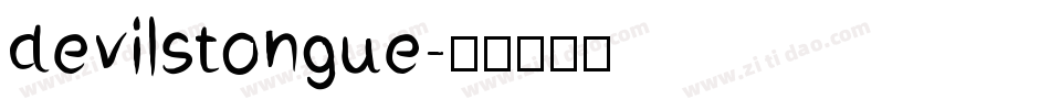 devilstongue字体转换