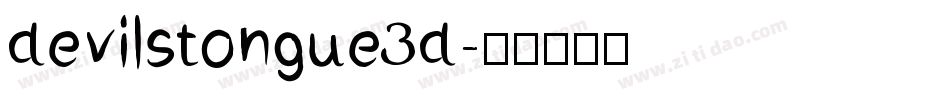 devilstongue3d字体转换