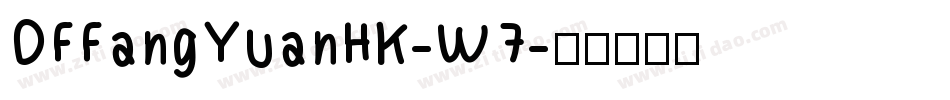 DFFangYuanHK-W7字体转换