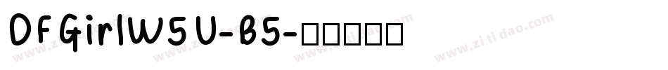 DFGirlW5U-B5字体转换