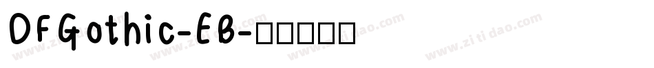 DFGothic-EB字体转换