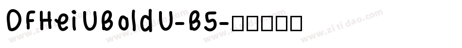 DFHeiUBoldU-B5字体转换