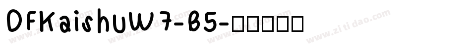 DFKaishuW7-B5字体转换