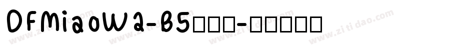DFMiaoW2-B5生成器字体转换