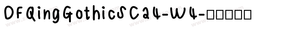 DFQingGothicSC24-W4字体转换