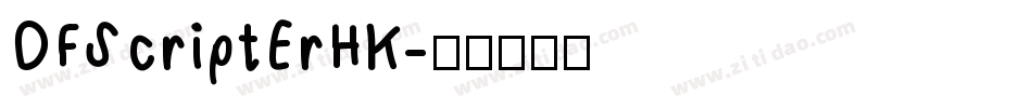 DFScriptErHK字体转换