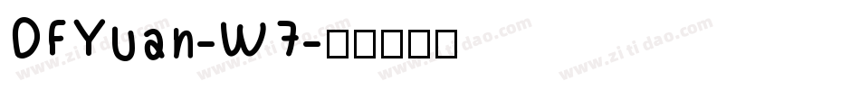 DFYuan-W7字体转换