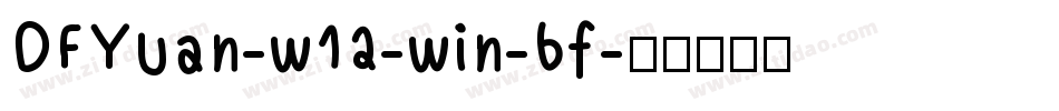 DFYuan-w12-win-bf字体转换