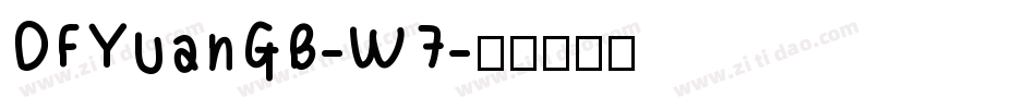 DFYuanGB-W7字体转换