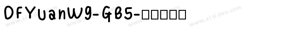 DFYuanW9-GB5字体转换