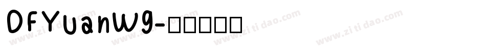 DFYuanW9字体转换