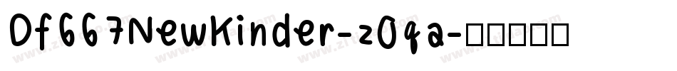 Df667NewKinder-z0qa字体转换