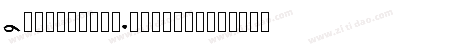 Lomonesia-Dingbats字体转换