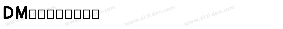DM字体字体转换